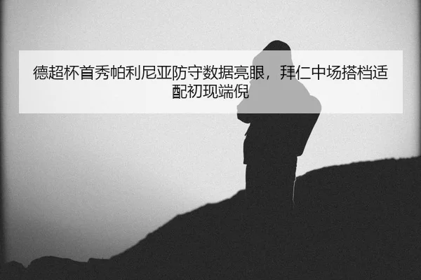 de-chao-bei-shou-xiu-pa-li-ni-ya-fang-shou-shu-ju-liang-yan-bai-ren-zhong-chang-da-dang-shi-pei-chu-xian-duan-ni-2-306.jpg